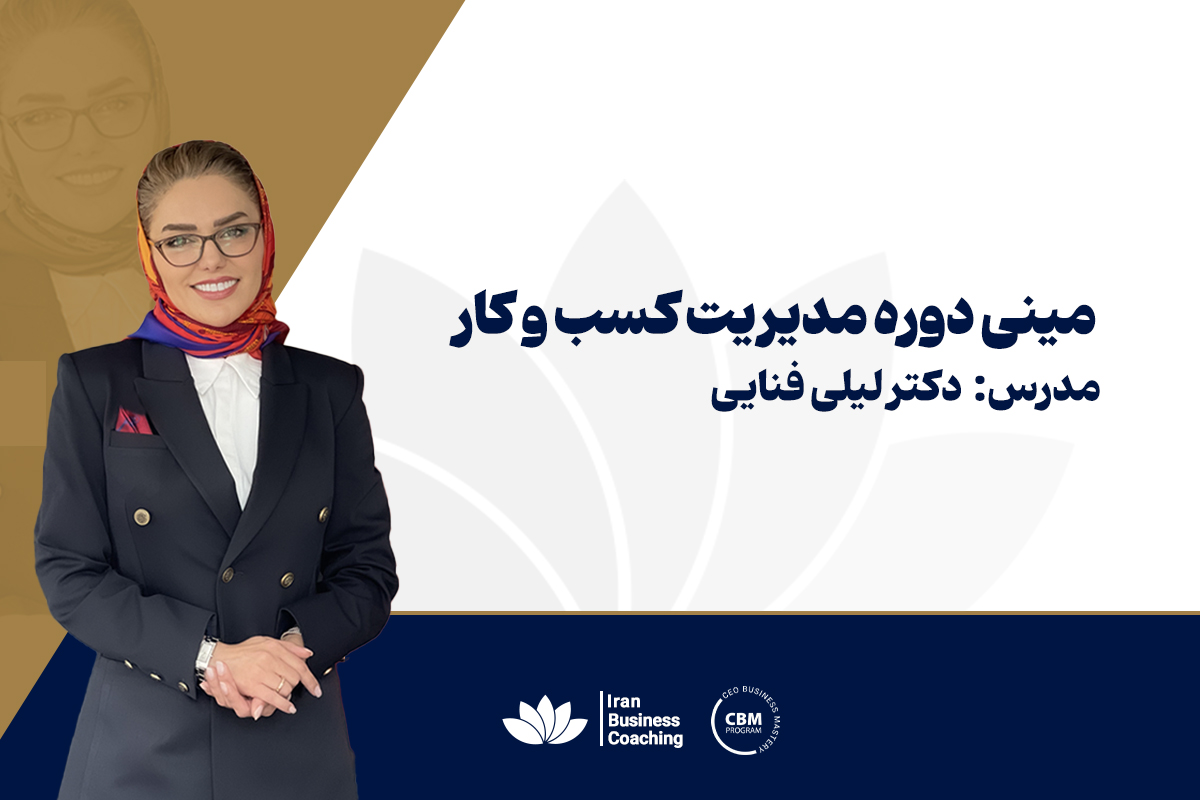 سرکار خانم دکتر لیلی فنایی